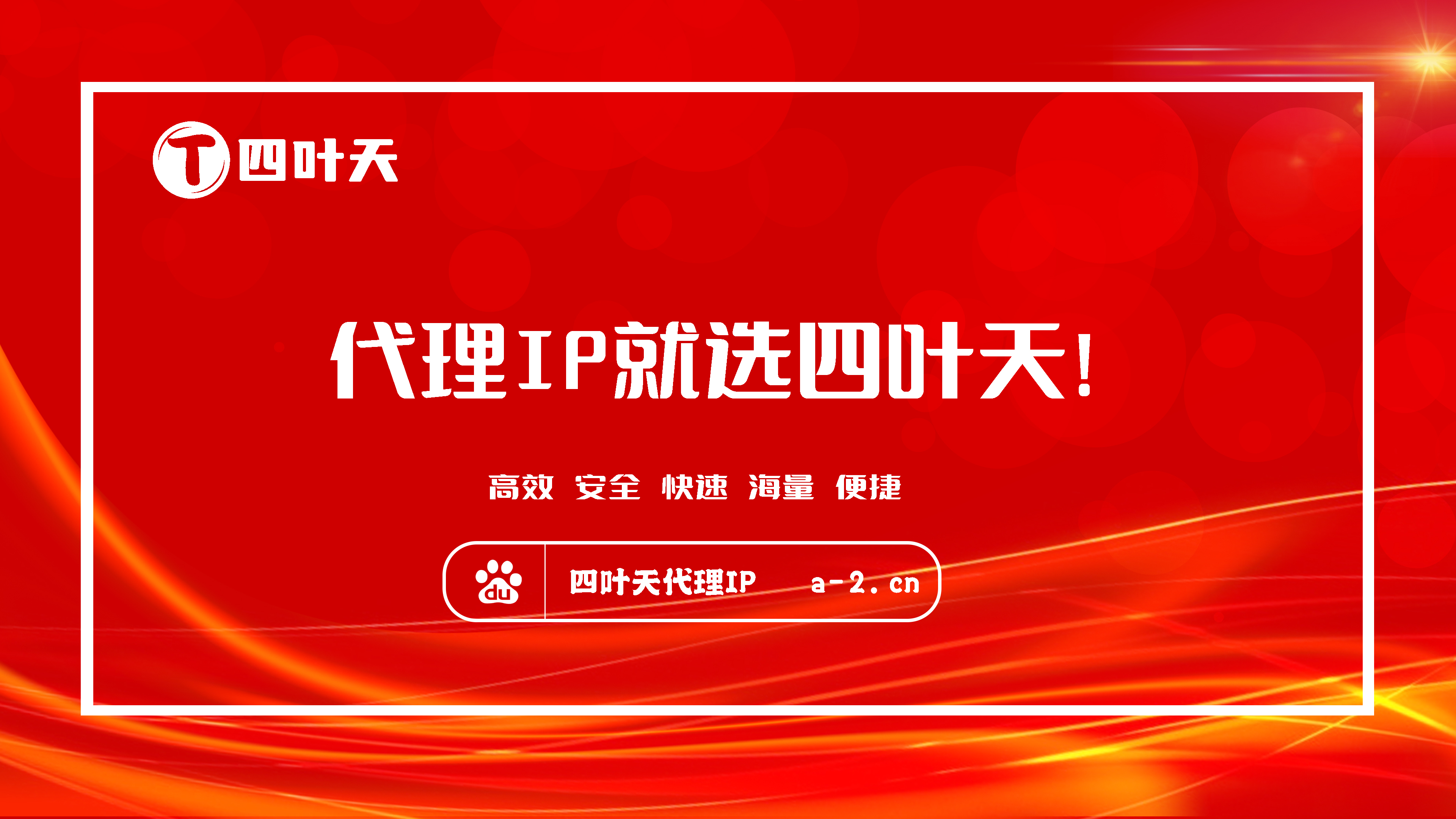 【建湖代理IP】如何设置代理IP地址和端口？